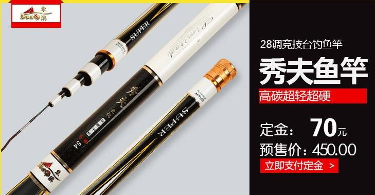 平时抢不到的钓具，首付一成就预定！