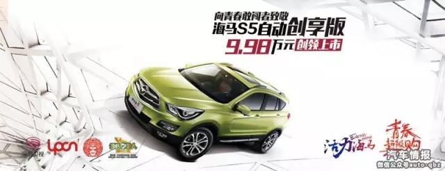 “本土化战略”效果显著，海马郑州进入爆发期