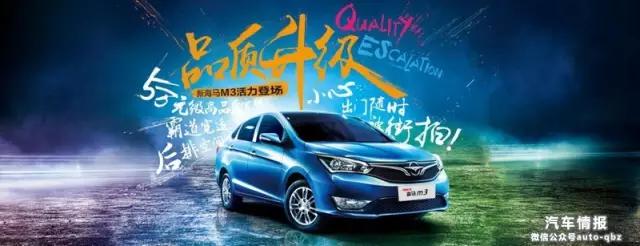 “本土化战略”效果显著，海马郑州进入爆发期