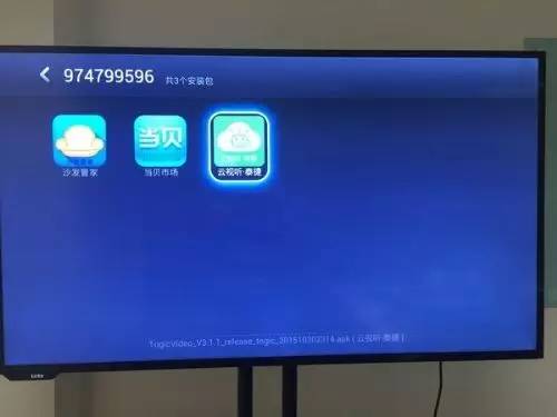 乐视电视怎样安装电视直播软件,乐视电视如何安装电视直播