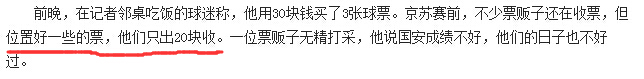 “玩死”中超标王的暖男究竟是何来头，18岁就恋上最美童星