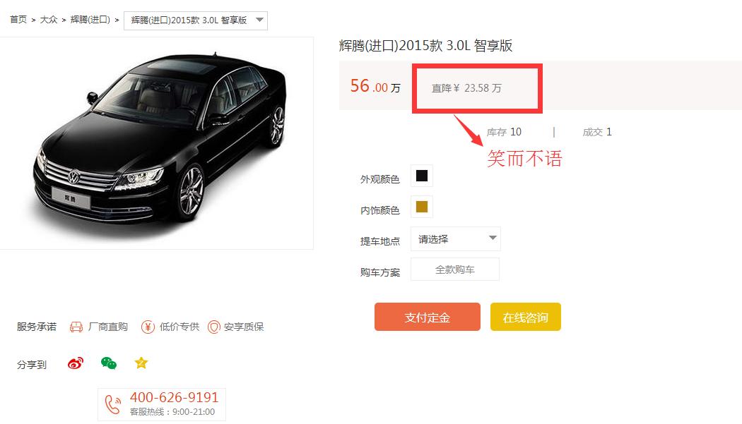 大众辉腾最经典的笑话,大众辉腾小毛病都有哪些