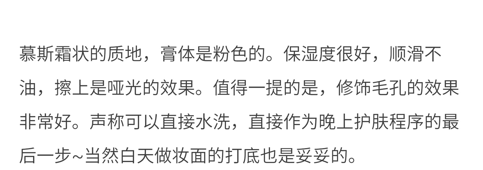 网红爆款素颜霜测评,网红臻白素颜霜