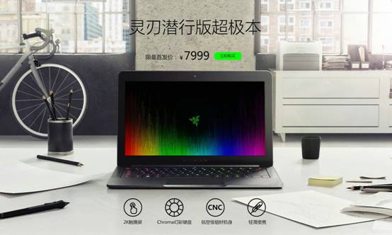 雷蛇13.4轻奢游戏本,2019雷蛇游戏本推荐