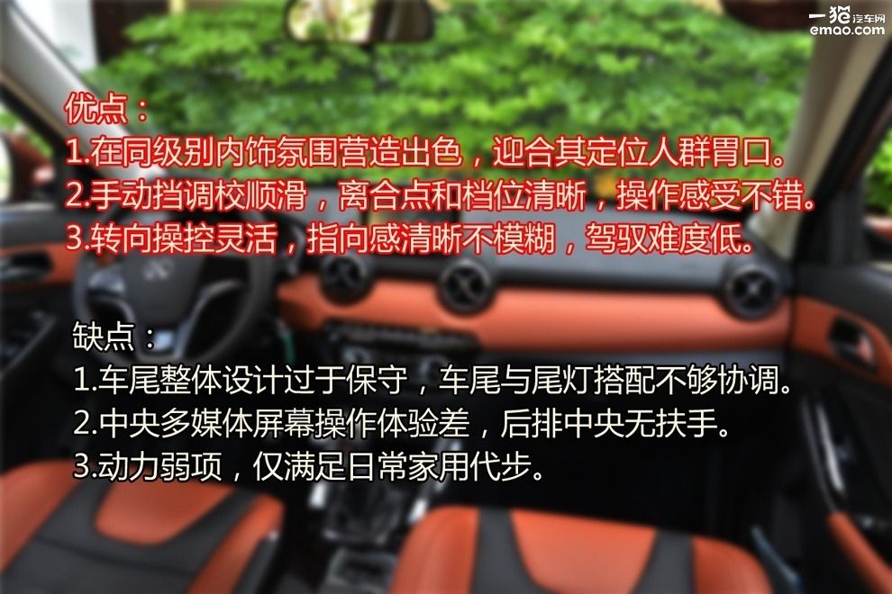 北汽绅宝x35自动豪华版怎么样,北汽绅宝x35手动豪华版评价