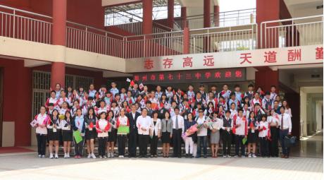 中韩文化沟通会,第十七届中韩青少年文化沟通活动