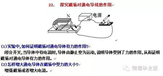 （全精!）中考物理冲刺——实验题“关注事项”总结归纳！