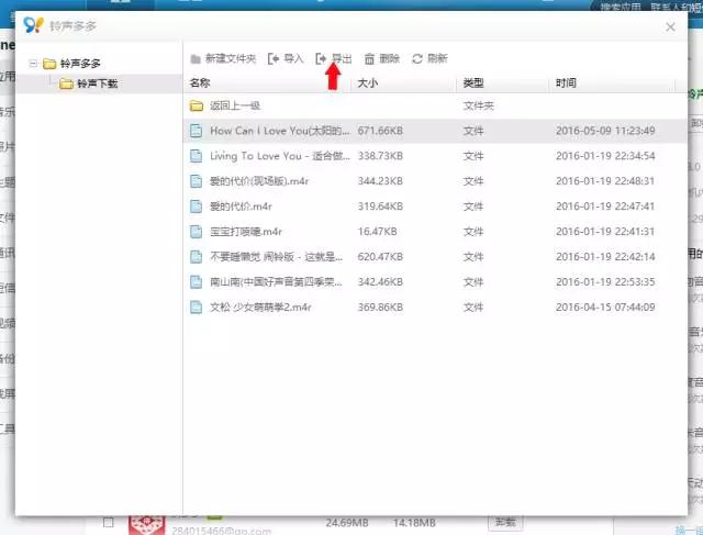 10秒更换苹果手机铃声,如何更换iphone5铃声