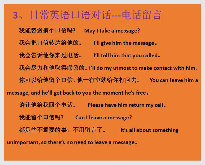 英语口语对话不会怎么办,常用英语口语基本沟通五句