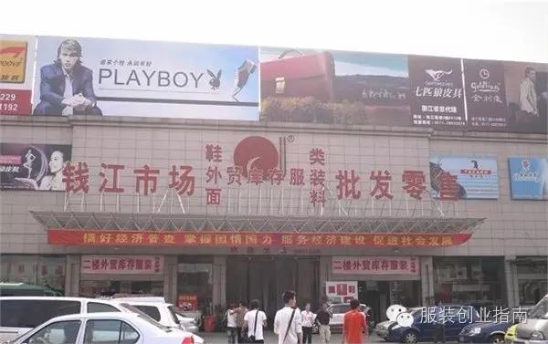 杭州服装批发市场大全及进货技巧 (新手怎么在杭州服装批发市场拿货)