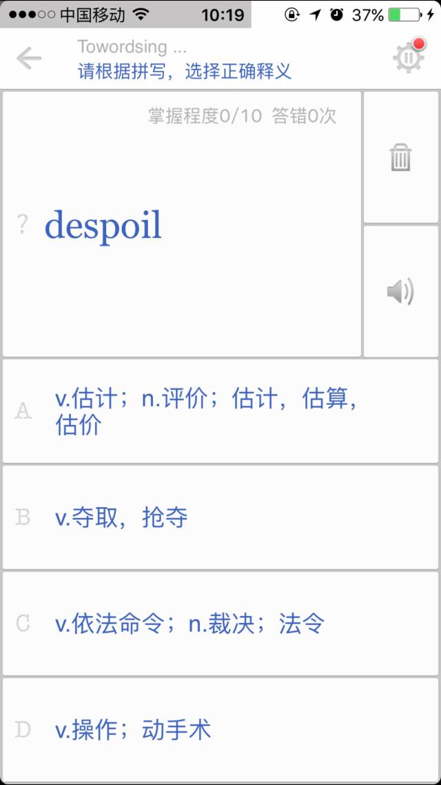 最全英语单词app,带词根的背单词软件app