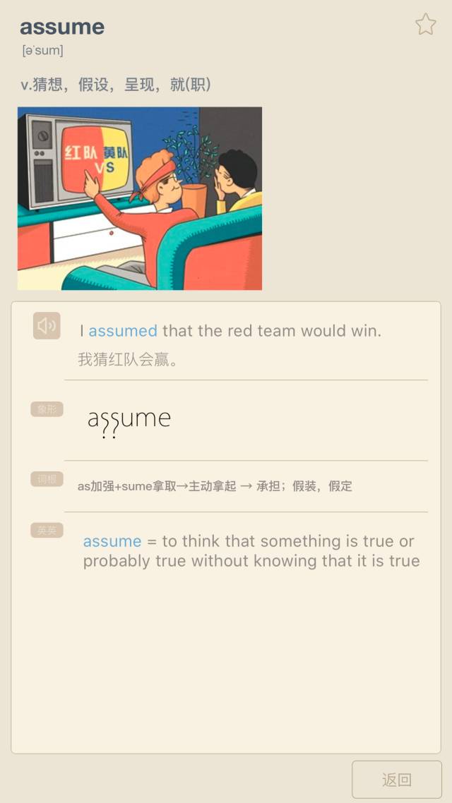 最全英语单词app,带词根的背单词软件app