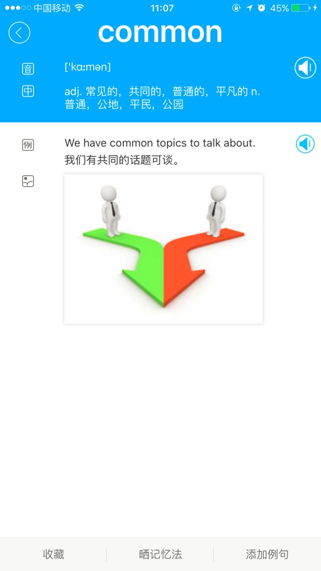 最全英语单词app,带词根的背单词软件app