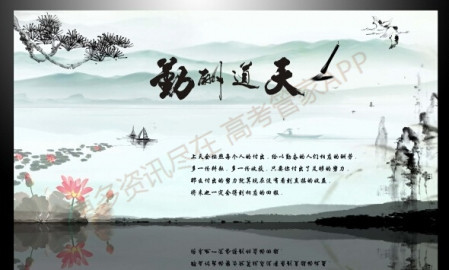 台湾高考满分作文全部押韵,台湾高三满分作文