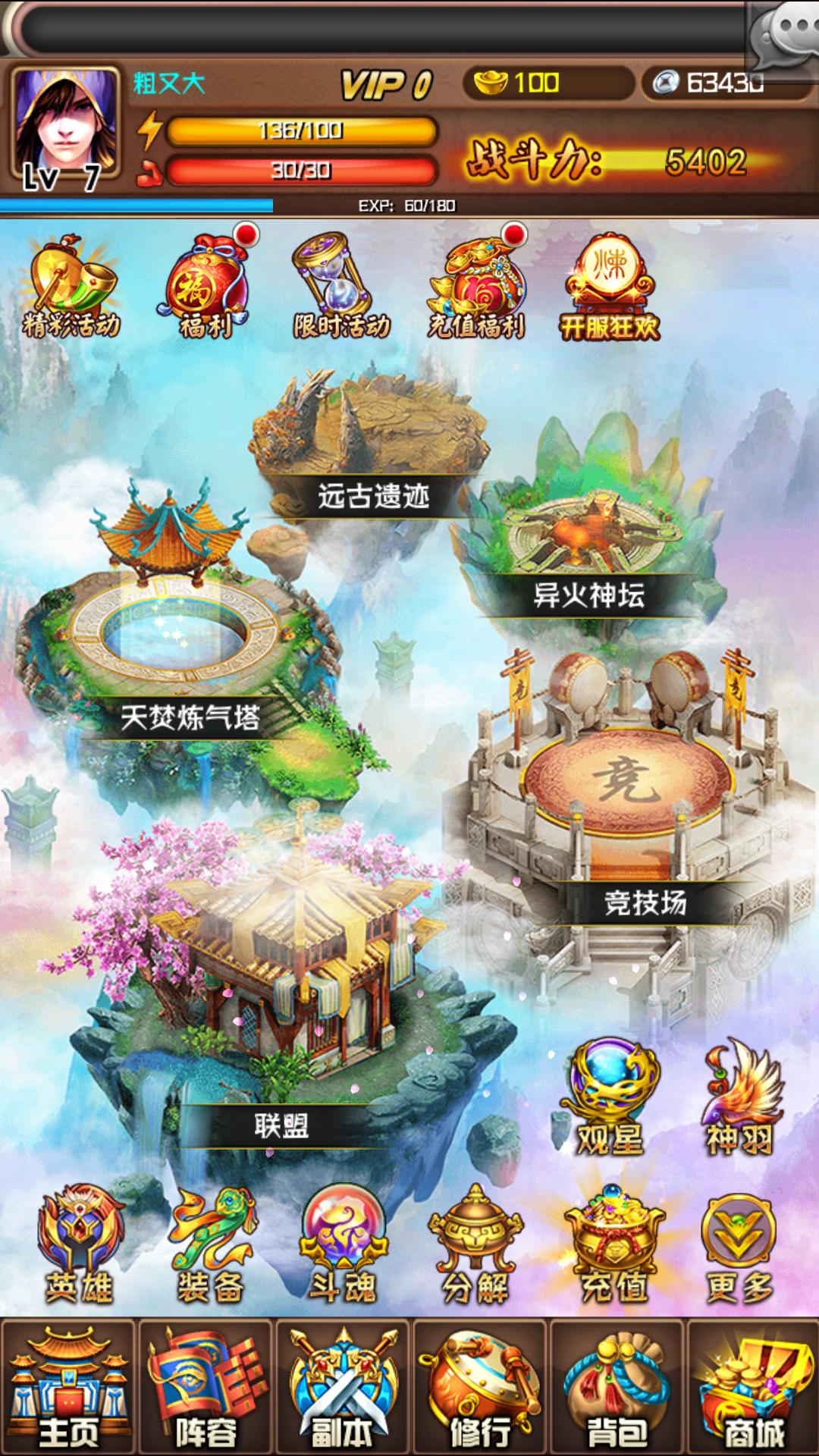 斗破苍穹：三年之约手游评测,换汤不换药的手游