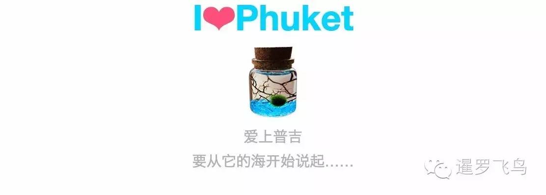 普吉岛休闲旅游全攻略,普吉岛旅游攻略地图高清