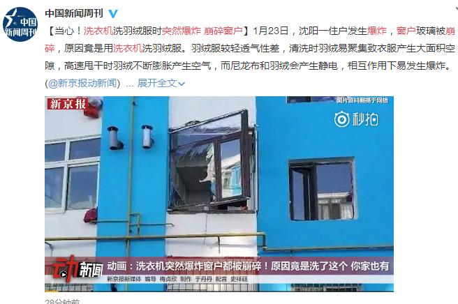 机洗羽绒服如何防止爆炸,机洗羽绒服爆炸怎么解决