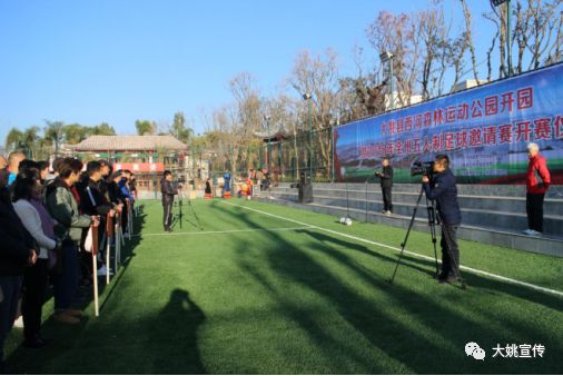 西河公园运动会,西河森林运动公园