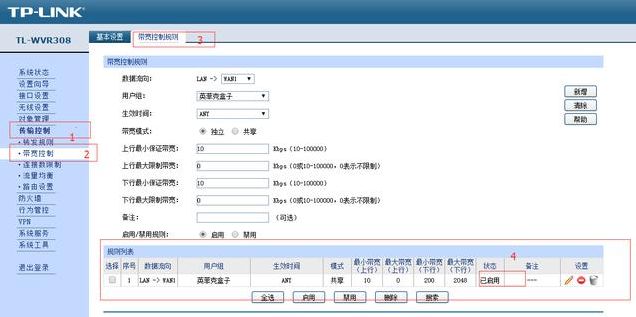 电视盒子网速慢解决方法,怎么用路由器限制电视的网速