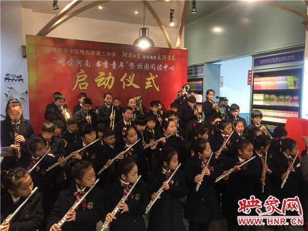 “阅读河南·书香童年”郑州纬五路二小校园阅读中心正式启用