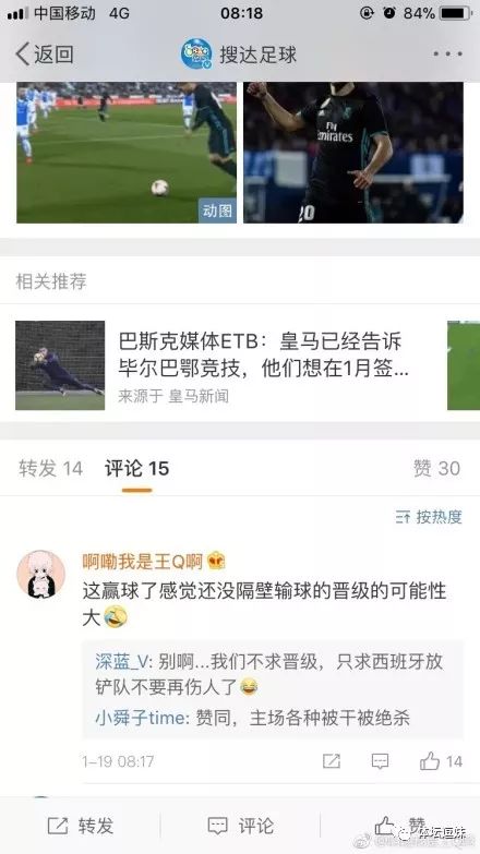 最大梦魇！温格：有首歌不知当唱不当唱？