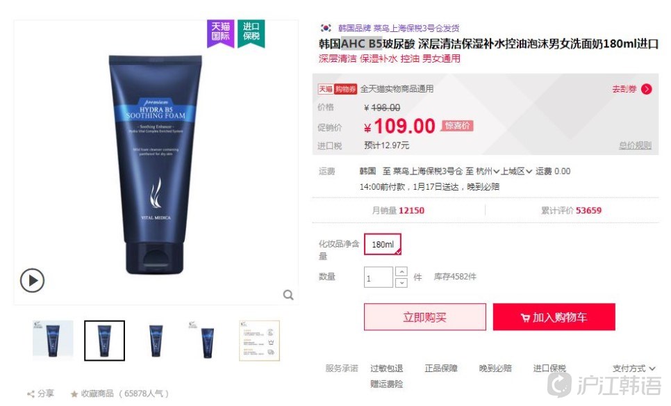 天猫国际卖得最好的商品,天猫现在的销量显示