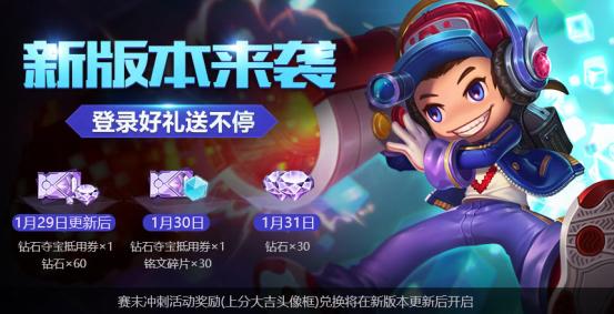 新版本五军对决,活动新款来袭