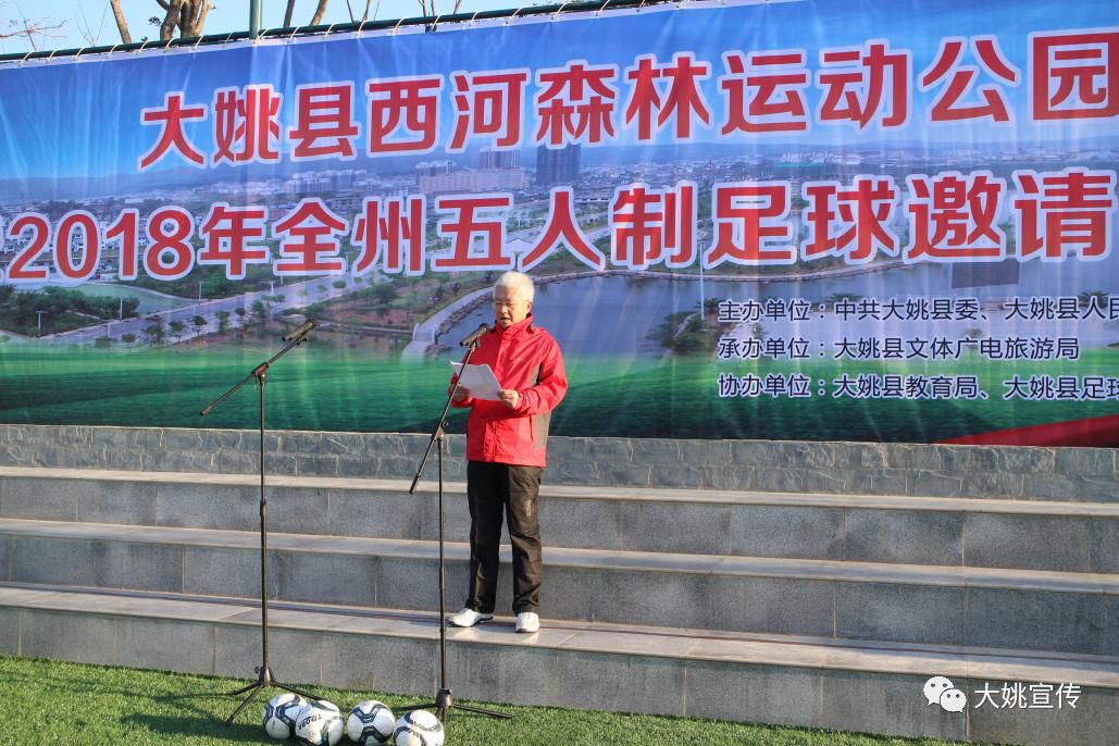 西河公园运动会,西河森林运动公园