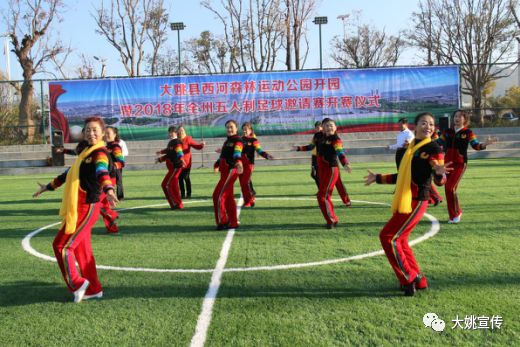 西河公园运动会,西河森林运动公园