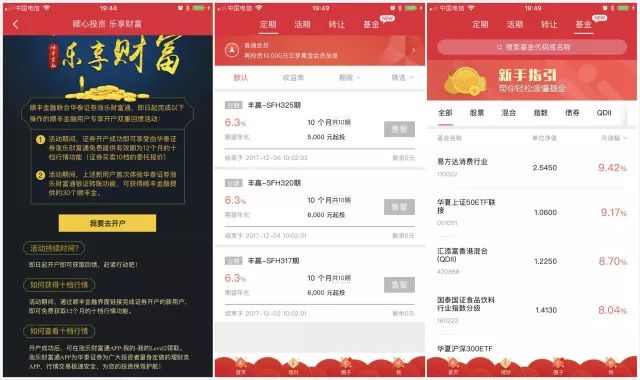 寄快递的、卖机票的、做音箱的，为什么都想知道我的银行卡号？｜馨期天