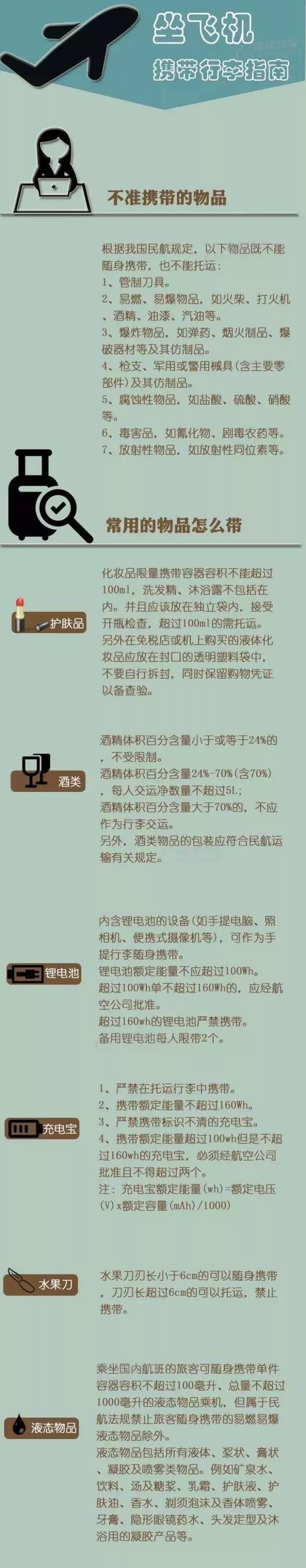 「您的安全“回程票”已寄到」飞机高铁长途汽车，春运的大部队已经出发