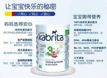 脱脂羊奶粉十大名牌排行榜,羊奶粉十大名牌排行榜纯羊奶