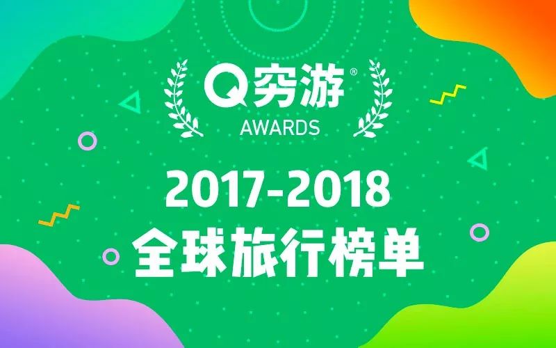 穷游锦囊怎么样,穷游攻略100例