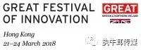 英国科技创新节在香港,香港科学节开幕