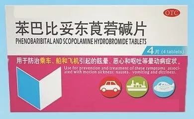 晕车晕机晕船吃什么药有效,晕车晕机晕船哪个最难受