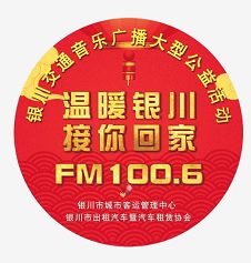 宁夏银川出租车有新政策吗,银川市出租车政策