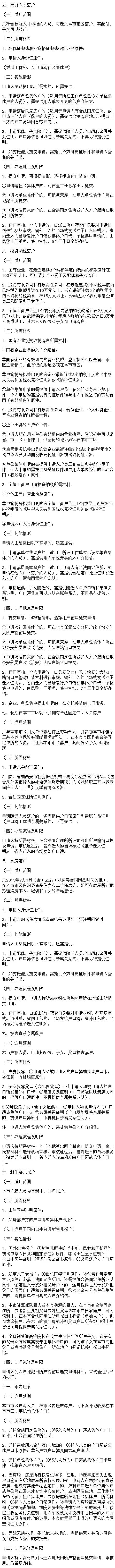 西安公交315路支持手机扫码吗,西安新增145路公交线路