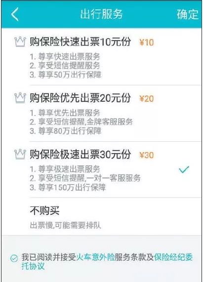 抢票的十大陷阱,抢票骗局有哪些