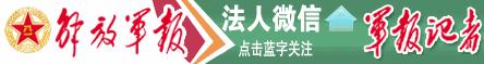 军改文职人员,军改文职