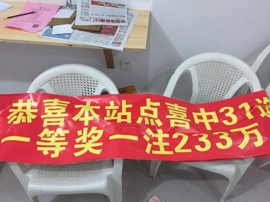 福建彩友一晚收获3注体彩百万大奖，其中一注在霞浦