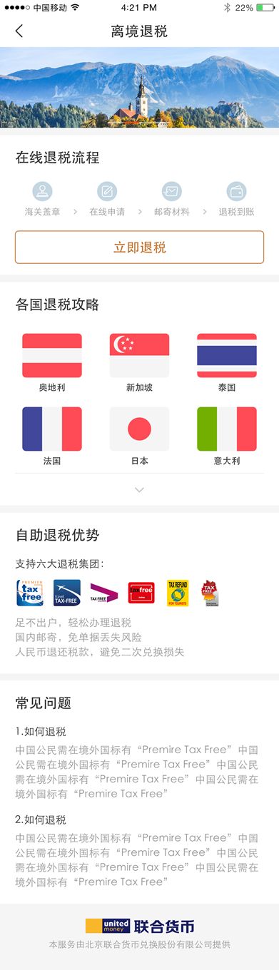 国外购物哪些可以退税,出国购物退税攻略