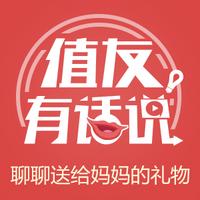 值友有话说第30期炎炎夏日，聊聊爱喝的饮料评论赢金币