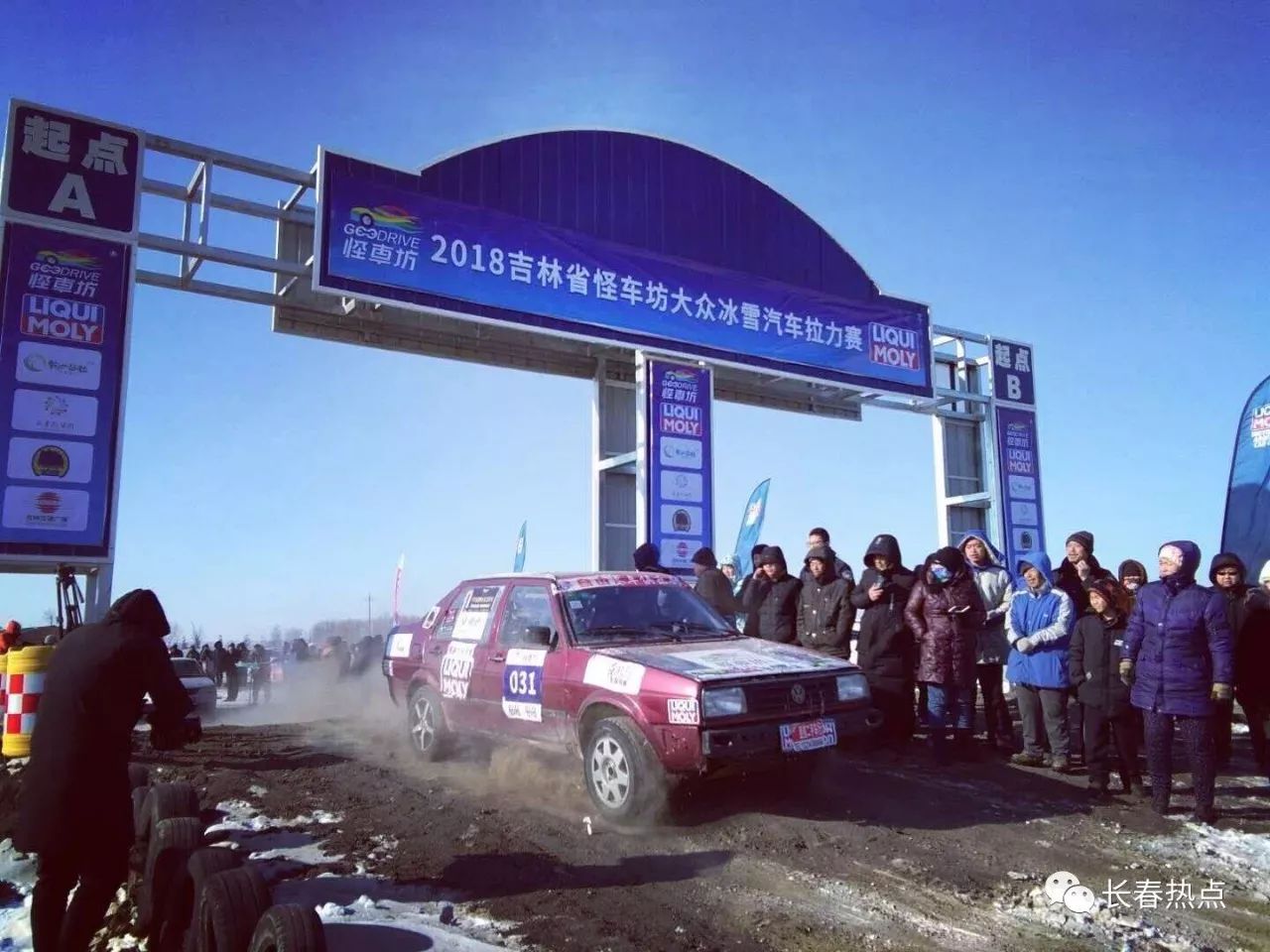 农安冰雪汽车拉力赛,长春农安汽车拉力赛