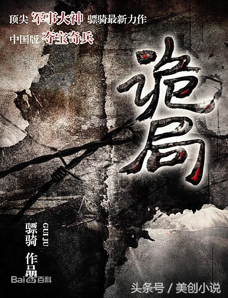 2017完结小说权威榜单，你可能又要抓狂了