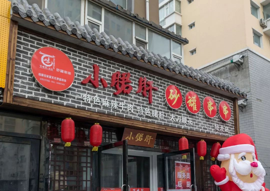 长春又辣又爽的美食,长春爆火美食