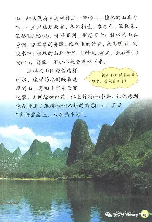 寒假预习复习人教版资料,四年级下册语文书电子版预习
