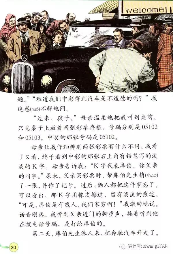 寒假预习复习人教版资料,四年级下册语文书电子版预习