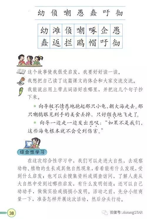 寒假预习复习人教版资料,四年级下册语文书电子版预习