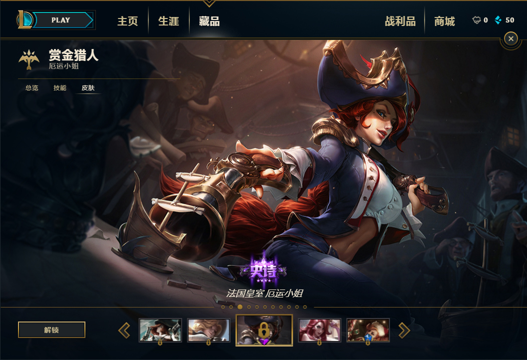 酒桶新皮肤什么时候上线,酒桶皮肤特效更新