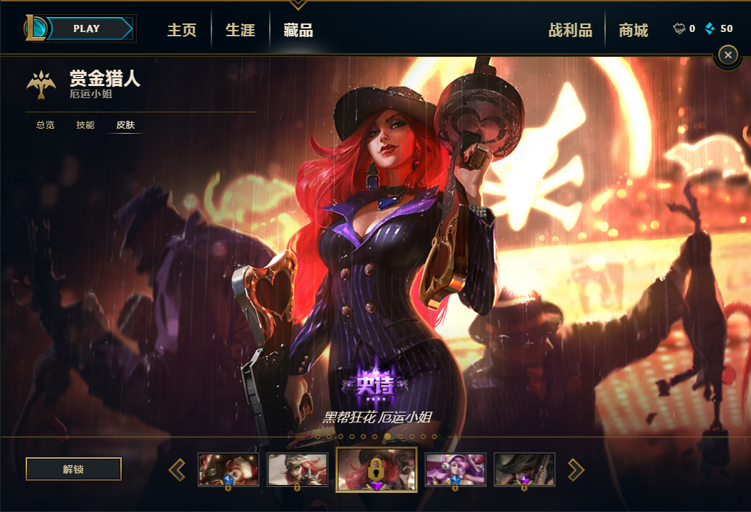 酒桶新皮肤什么时候上线,酒桶皮肤特效更新